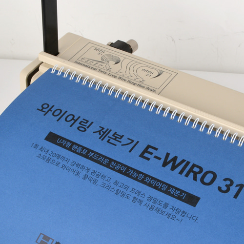 와이어제본기 E-wiro311회천공20매/135매제본