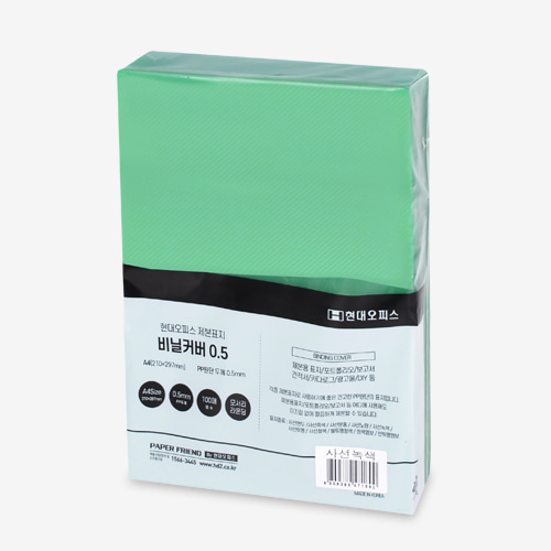 제본표지 비닐커버 사선녹색 (0.5mm A4 100매)